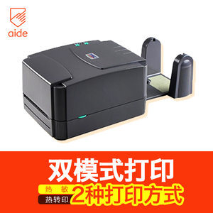 景區(qū)門票打印機批發(fā)價全解析 碳帶型入門指南