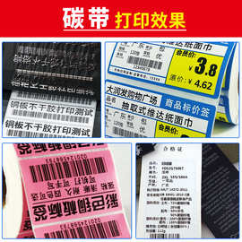 濟南打印機耗材選購指南 碳帶打印機的優(yōu)勢與應用詳解