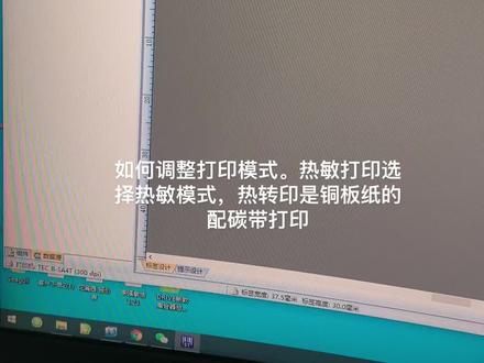 不止是紙寬 深入解析58mm熱敏與碳帶打印機的設置邏輯與實戰(zhàn)